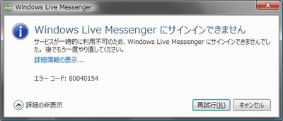 Messenger4cantconnect
